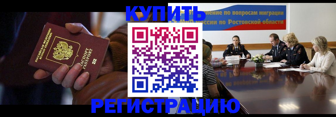 прописка иностранных граждан в Владикавказе