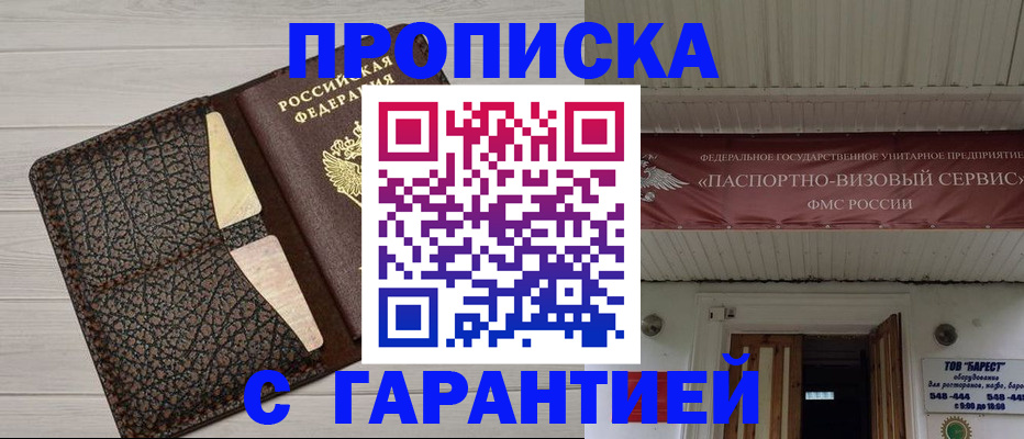 временная регистрация поиск в Владикавказе