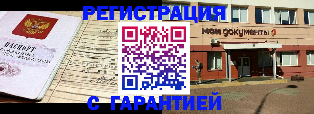 прописка для кредита в Владикавказе