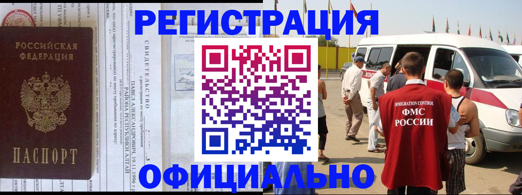 временная регистрация в квартире в Владикавказе