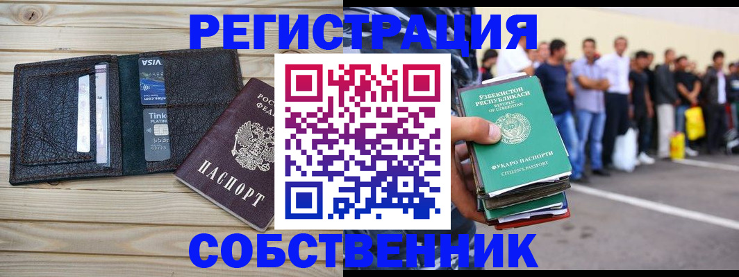 прописка гарантия в Владикавказе